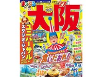 旅行ガイドブック『まっぷる大阪27』に、自分で焼けるたこ焼き居酒屋TAKOYAKI LAB掲載