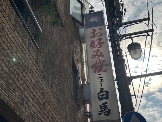 看板
