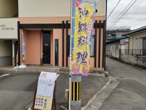 チャレンジショップから独立【MKナチュラル】