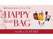 ヘッドビューティブランド「haru」、期間限定企画「HAPPY BAG 2026」の特別セット発売