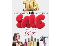 【東京都板橋区】美容院「ALLEY MARKET」が「8周年記念キャンペーン」開催！ReFa＆Aujua製品が10％OFF