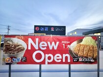 【津山市】ショット跡地に松のや併設の「松屋 津山店」できるみたい。1月下旬オープン予定