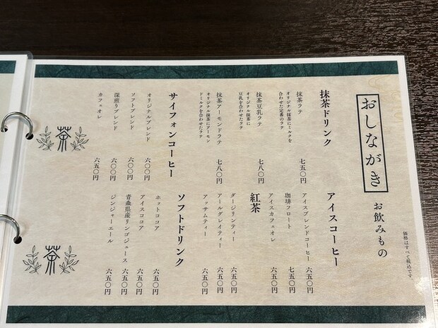 メニュー1