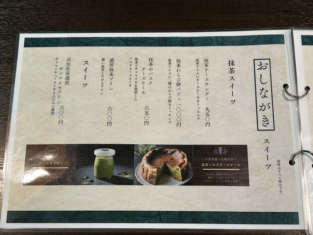 メニュー4