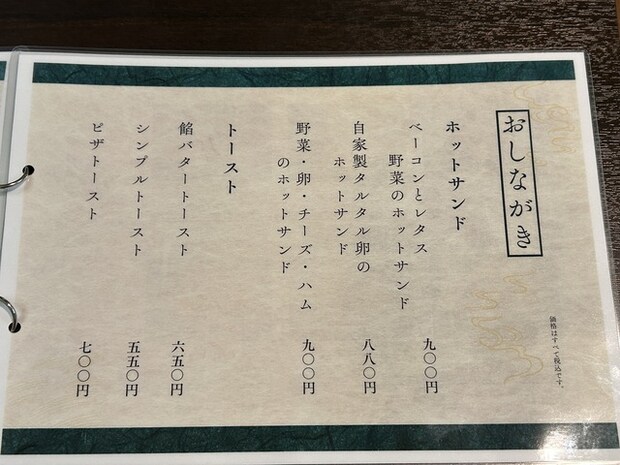 メニュー3