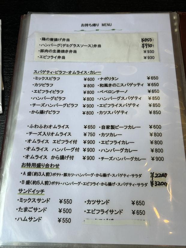 テイクアウトメニュー