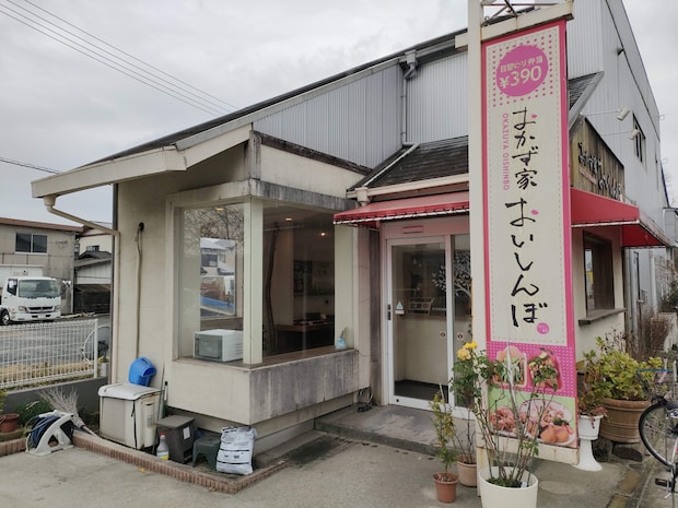 おかず家おいしんぼ