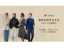 洋服レンタルに迷わない！Circleが新機能「ファッションタイプ診断」をリリース