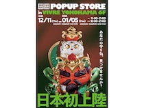 【神奈川県横浜市】“祈りを飾る”アートフィギュア「FUFUTIETIE」がPOPUP STORE開催中