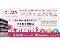 【静岡県浜松市】防音性能を高めた新築賃貸住宅「クレール 奏 KOMATSU」が音楽の町・浜松に登場！