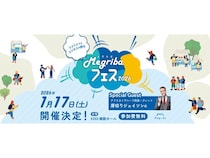 【山口県山口市】年に一度のイベント「Megribaフェス2026」開催！地域に暮らす誰もが“見て・聞いて・体験して”楽しめる学びと交流の場