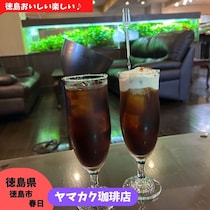 【徳島県徳島市】癒しの珈琲店♪　ヤマカク珈琲店