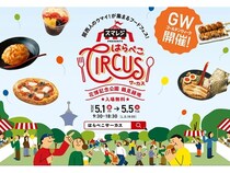 【大阪府大阪市】地域密着型フードフェス「スマレジ presents はらぺこCIRCUS」に、“スマレジ”が協賛