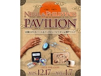 【兵庫県神戸市】万博の感動再び！「出張EXPO ネパール＆フィリピンパビリオン in 神戸マルイ」開催