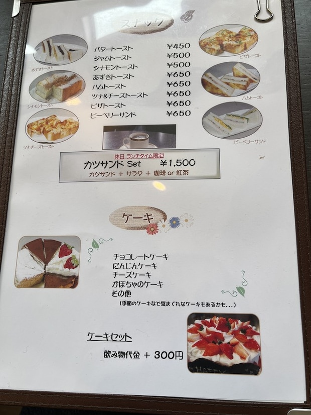 メニュー1