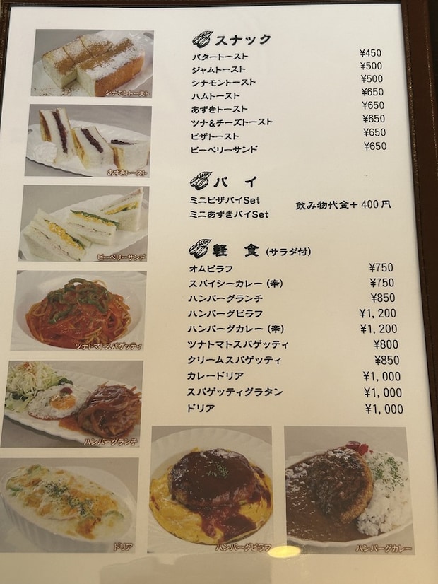 メニュー5