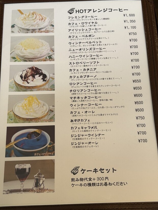 メニュー3