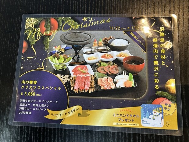メニュー1-3