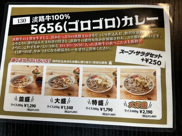 メニュー1-4