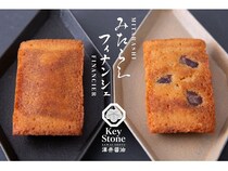 醤油×フィナンシェ！醤油スイーツ専門店Key Stoneから「みたらしフィナンシェ」登場
