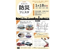 【京都府長岡京市】ミライフ西日本が「長岡京市防災フェスタ」に出展。親子でエネルギーについて考えよう！