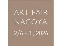 【愛知県名古屋市】暮らしに近い空間で楽しむ新しい現代アートフェア「ART FAIR NAGOYA 2026」開催。ギャラリーはホテルの客室！