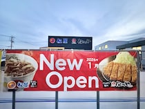 【津山市】ショット跡地に松のや併設の「松屋 津山店」できるみたい。1月下旬オープン予定