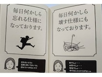 育児あるあるを詰め込んだ書籍『小学生取扱説明書』発売！共感と笑いで子育てを応援