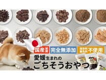 未利用の鹿・猪を活かした愛媛県産の無添加ペットおやつ「道後もぐもぐ」新発売