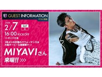 【大阪府大阪市】明治安田J1百年構想リーグの開幕戦、セレッソ大阪vsガンバ大阪にMIYAVIさんが来場！