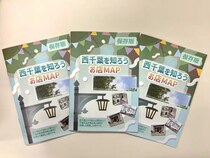 【千葉県千葉市】千葉大生と西千葉マロニエ商店会がコラボ！地域の魅力満載の「西千葉を知ろう お店MAP」が誕生。