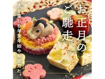 ドッグフードメーカー「POCHI」が「お正月デリ」計4種類を数量限定販売！