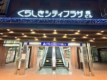 【倉敷市】西ビルに鳥貴族ができるみたい。2026年5月上旬オープン予定