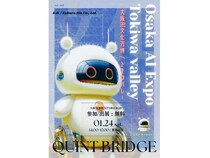 【大阪府大阪市】参加・出展無料！生成AI×カルチャーの祭典「大阪AI文化万博」が京橋で開催
