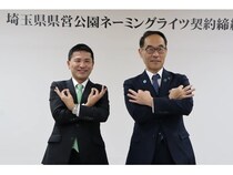 【埼玉県さいたま市】秋ヶ瀬公園の愛称が「Gas Oneグリーンパーク秋ヶ瀬」に！サイサンが命名権を取得