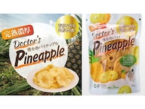 コストコオンラインで、高品質ドライフルーツシリーズ「博士のパイナップル」発売！