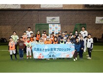 プロ野球選手に学ぶ「北辰おさかな食育プロジェクト」ベースボールが、大盛況にて終了