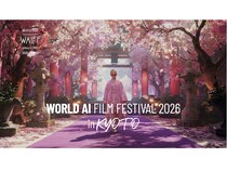 AIに特化した国際映画祭「WORLD AI FILM FESTIVAL」が京都で開催！出品作品募集中
