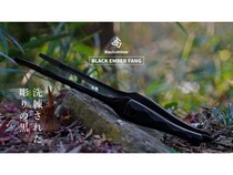 名栗ウッドグリップ×ブラックステンレスの、黒く美しいBBQトングがクラファンに登場