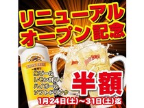 【愛知県江南市】「元祖やきとり家 美濃路 江南店」が交差点向かい側に移転！リニューアルフェアも開催