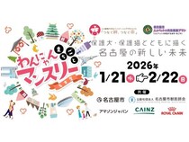 【愛知県名古屋市】「わんにゃんまちごとマンスリー名古屋」開催。譲渡会やペットグッズの販売も