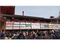 【愛知県犬山市】春日井製菓が犬山成田山で行われる節分まつりに発売53周年となる「グリーン豆」を提供