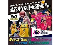 【東京都渋谷区】京王SCクリエイションがサンロッカーズ渋谷・東京グレートベアーズと抽選会などを実施