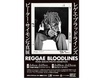 【京都府京都市・東京都渋谷区】PETER SIMONが撮影した、BOB MARLEYなどレゲエレジェンドの写真を展示する写真展開催