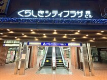 【倉敷市】西ビルに鳥貴族ができるみたい。2026年5月上旬オープン予定