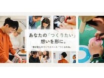 【東京都世田谷区】複合型ものづくりスペース「つくるわね」の公式サイトを友成工芸が公開！