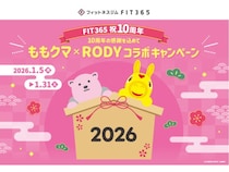 「FIT365」が10周年を記念してRODYとコラボ！ももクマ×RODYキャンペーンを開催