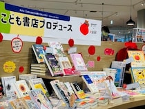【茨城県茨城町・つくば市】子どもの学びを地域の活力につなげる「こども書店プロデュース」のブックフェア開催！
