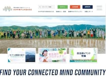 【和歌山県】地域づくりの取り組みを発信し関係人口を創出するWEBプラットフォーム「わかやまFUNBASE」が始動！