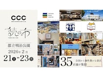 【東京都新宿区渋谷区】本好き集まれ！「読む」「書く」の魅力を発信する「読の市」開催！クラファンも実施中